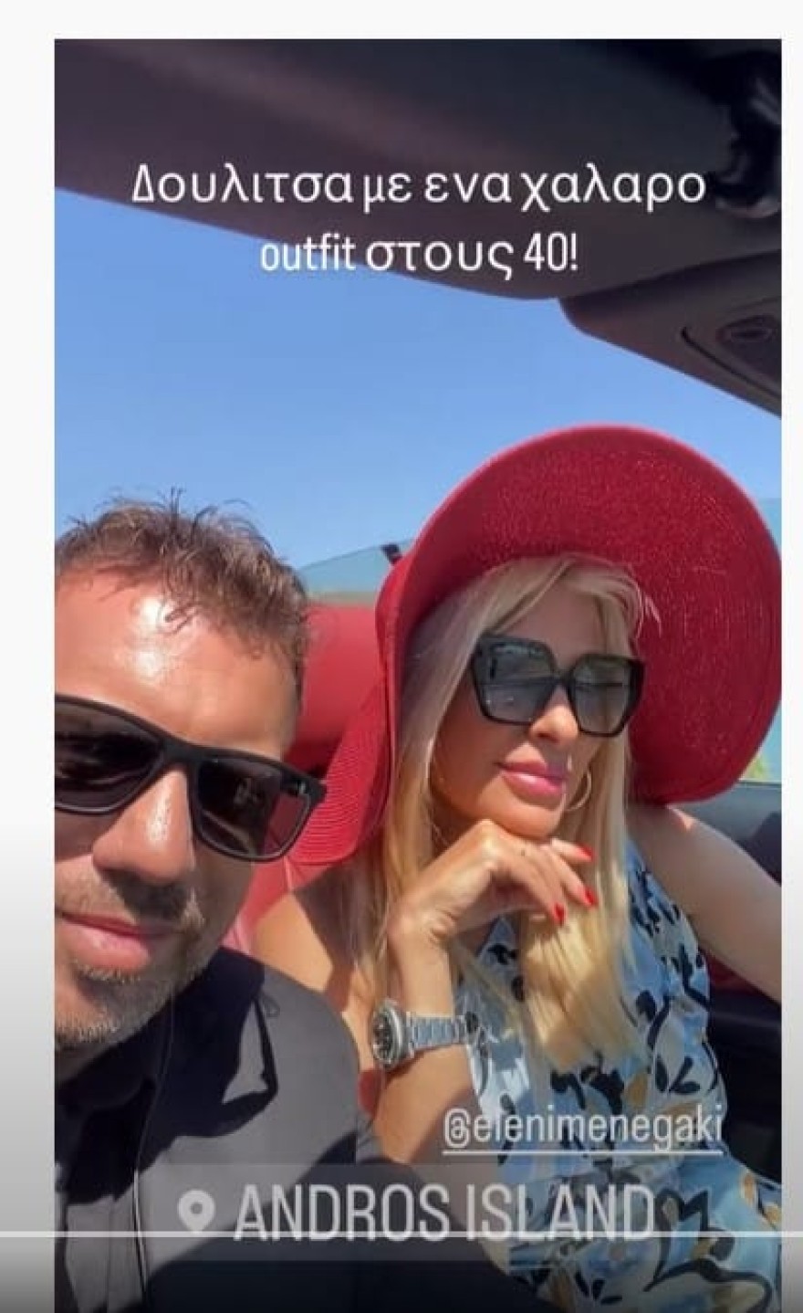 Ελένη Μενεγάκη