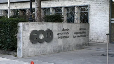 Έκτακτη ανακοίνωση από τον ΕΟΦ για ένα καρκινογόνο προϊόν στην αγορά