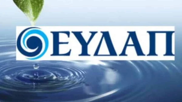 Διακοπή νερού σήμερα 24/7 σε 2 περιοχές - Η ανακοίνωση της ΕΥΔΑΠ