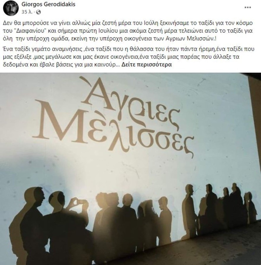 οι πρωταγωνιστές της σειράς