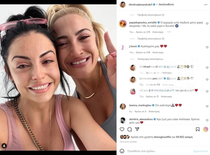 Τούνη γάμος