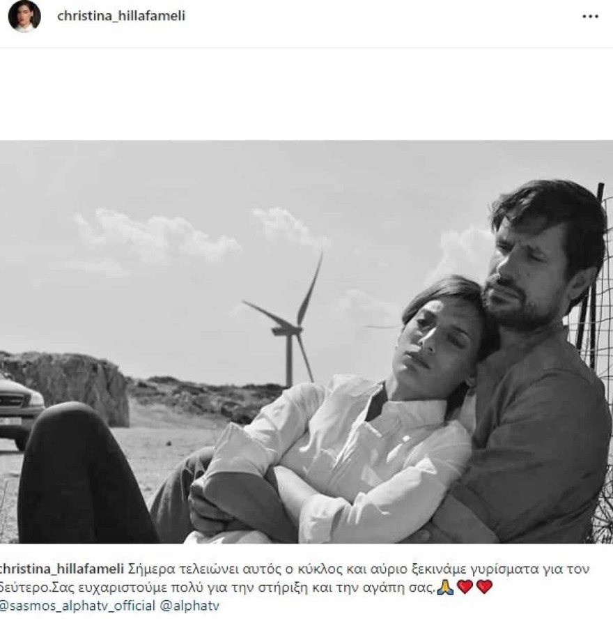 Χριστίνα Χειλά Φαμέλη