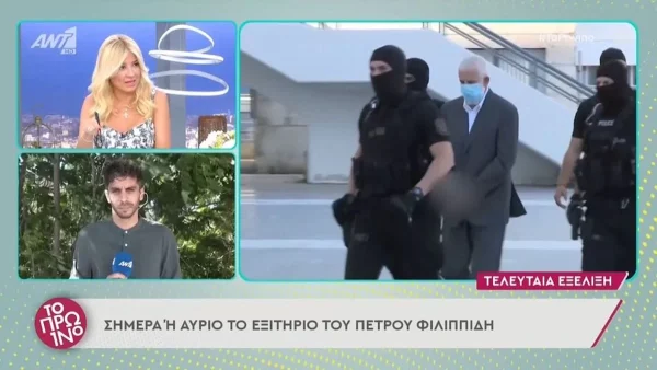 Πέτρος Φιλιππίδης: Πώς βρέθηκαν τα 20.000 ευρώ για την εγγύηση του 