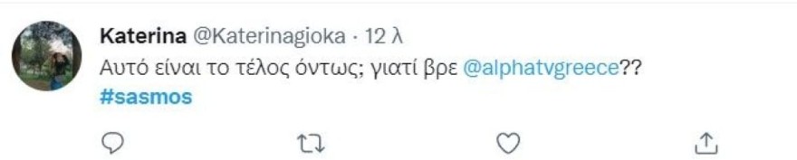 Σασμός ALPHA twitter