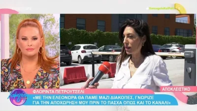 «Έβγαλα...» - Οι πρώτες δηλώσεις της Πετρουτσέλι για τον λόγο αποχώρησής της από το ''Mega Καλημέρα''