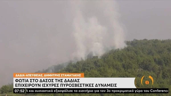 Μαίνεται η φωτιά στον Έβρο - Η ανακοίνωση της Πυροσβεστικής