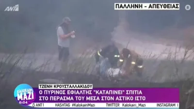 Φωτιά Πεντέλη: Γυναίκα λιποθύμησε όταν είδε τις φλόγες να πλησιάζουν το σπίτι της