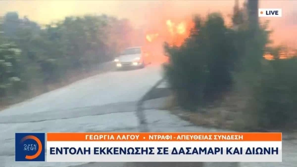 Φωτιά Πεντέλη: Αδιανόητο περιστατικό στο OPEN - Δημοσιογράφος άρχισε να τρέχει για να αποφύγει τις φλόγες