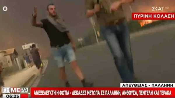 Φωτιά Πεντέλη: "Μην μου λες εμένα..." - Ασύλληπτο σκηνικό στον αέρα του ΣΚΑΙ με τον Τσελίκα κι έναν πολίτη