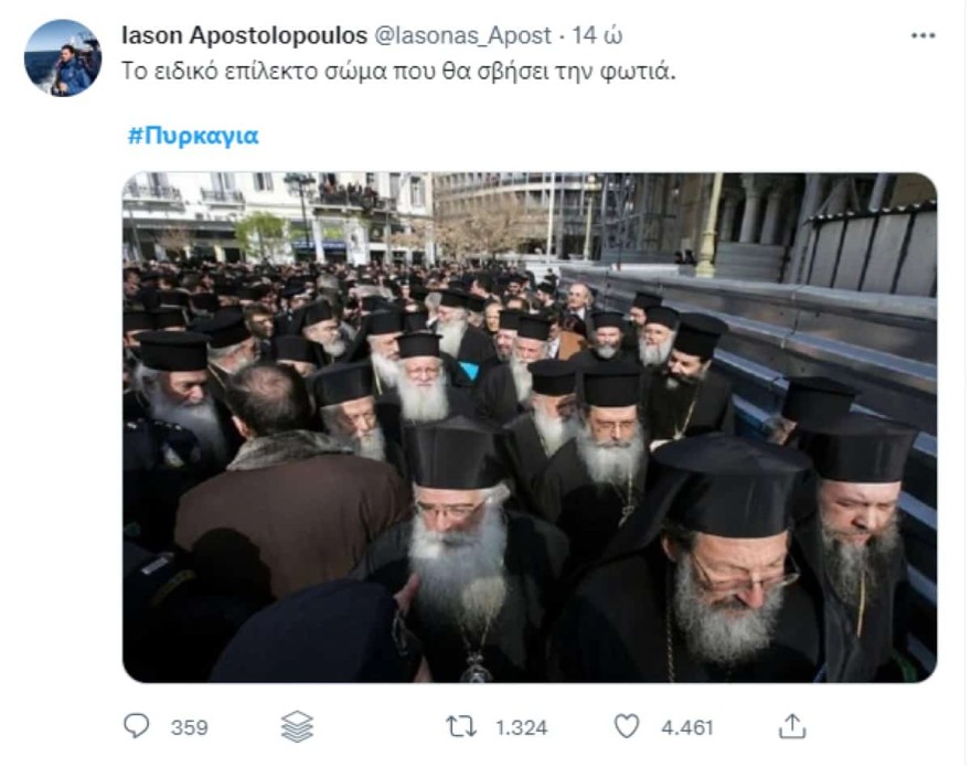 Φωτιά Πεντέλη