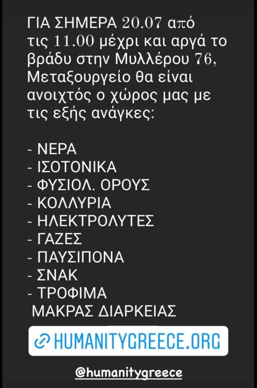 Φωτιά Πεντέλη