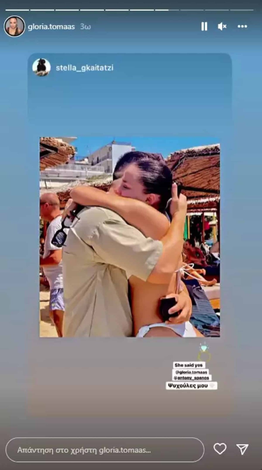 GNTM - πρόταση γάμου