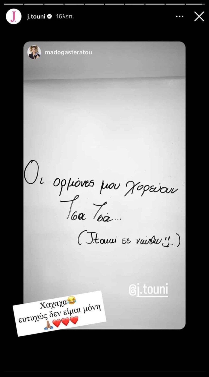 Η ανάρτηση της Μαντως Γαστεράτου για τις ορμονικές διαταραχές στην εγκυμοσύνη