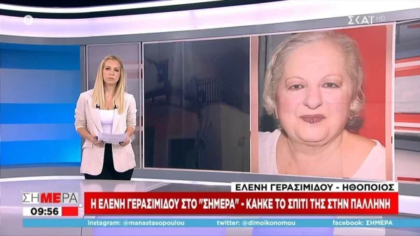 «Δεν ήρθε κανένα...» - Η συγκλονιστική αποκάλυψη της Ελένης Γερασιμίδου για τη φωτιά στην Πεντέλη