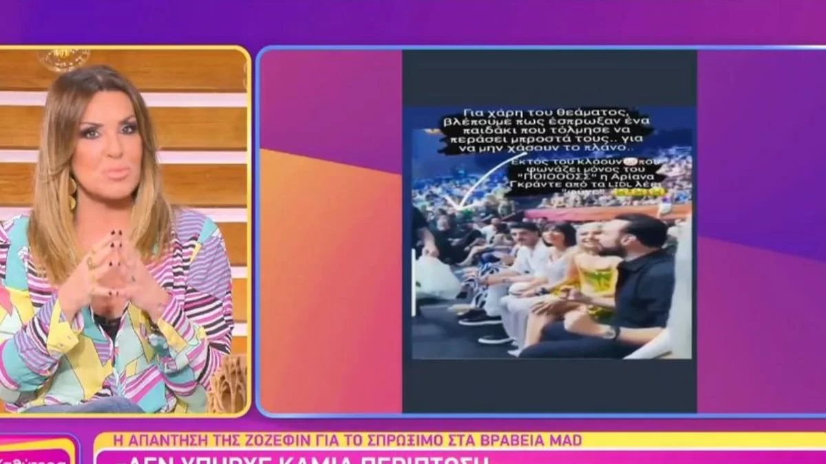 «Δεν είναι δουλειά της...» - Έξαλλη η Γερμανού με την απάντηση της Ζόζεφιν για το περιστατικό στα MAD VMA