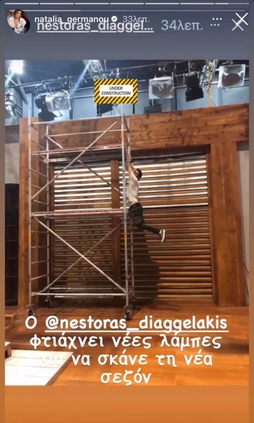 Η επική ατάκα της Γερμανού από τις προετοιμασίες της δεύτερης σεζόν