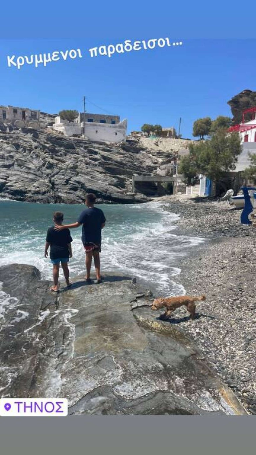 Στην Τήνο ο Γιώργος Λιάγκας και οι γιοι του