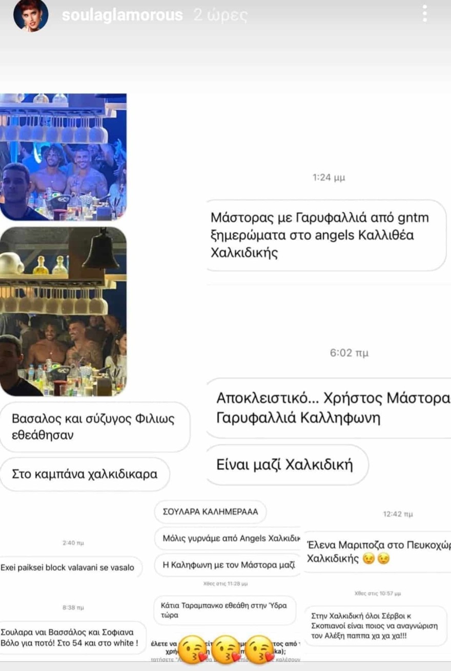 Μάστορας - Γαρυφαλλιά