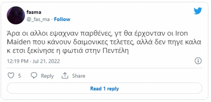 φωτιά Πεντέλη - συναυλία