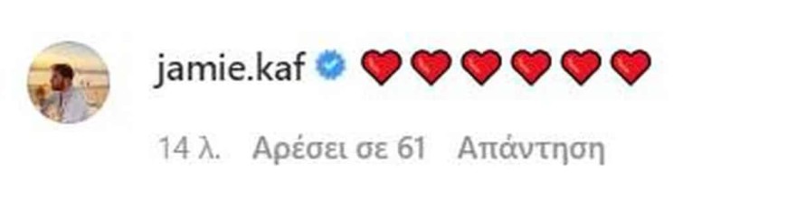 Οι ευχές του Καφετζή στην Τούνη για την εγκυμοσύνη της