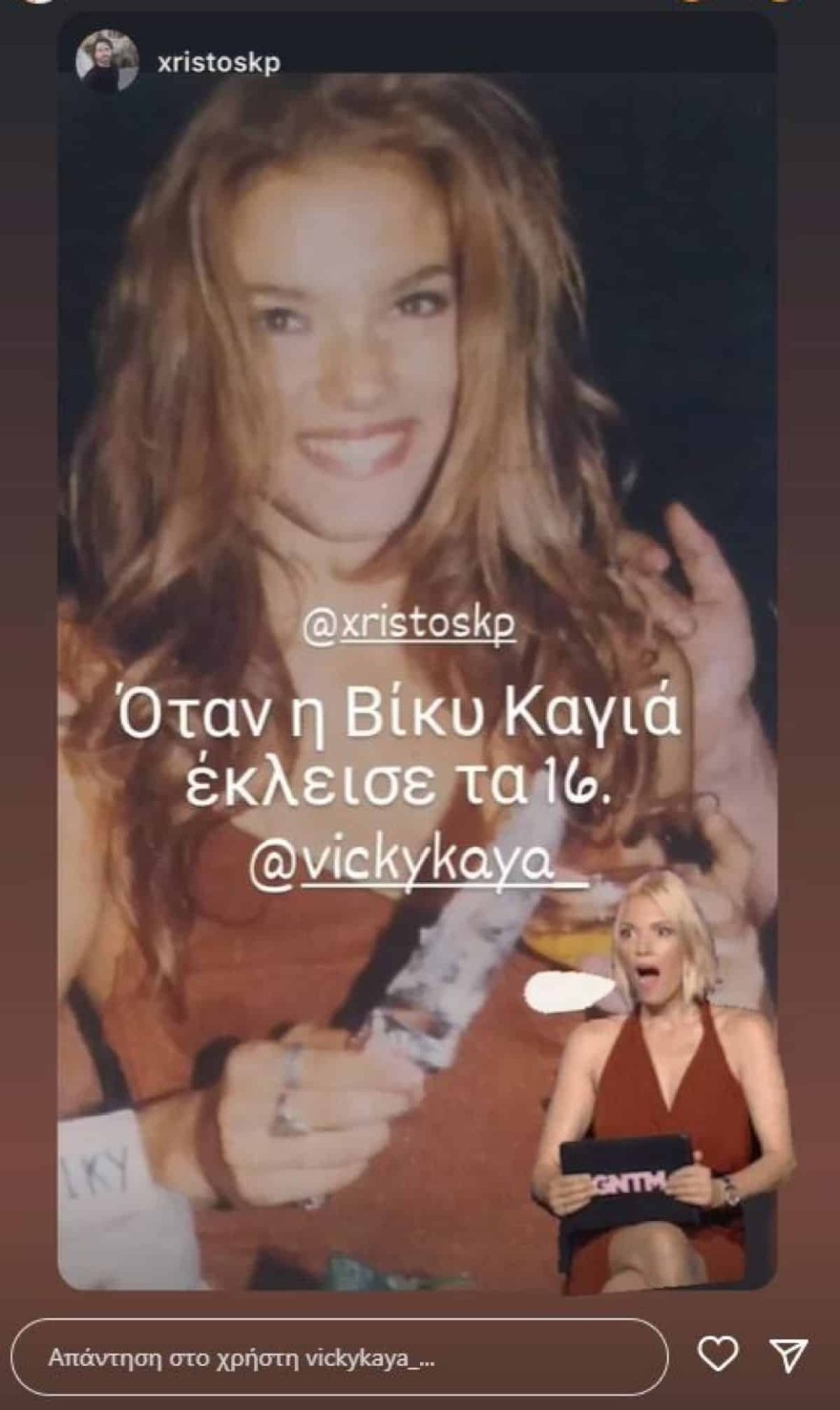 Βίκυ Καγιά νέα 16 χρονών