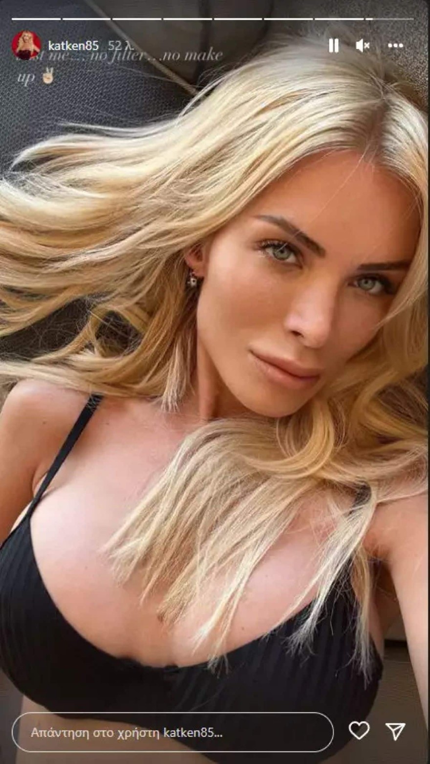 Κατερίνα Καινούργιου