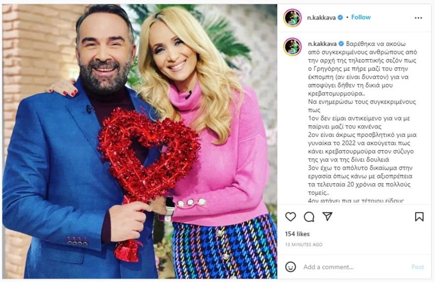 Κακκαβα αναρτηση