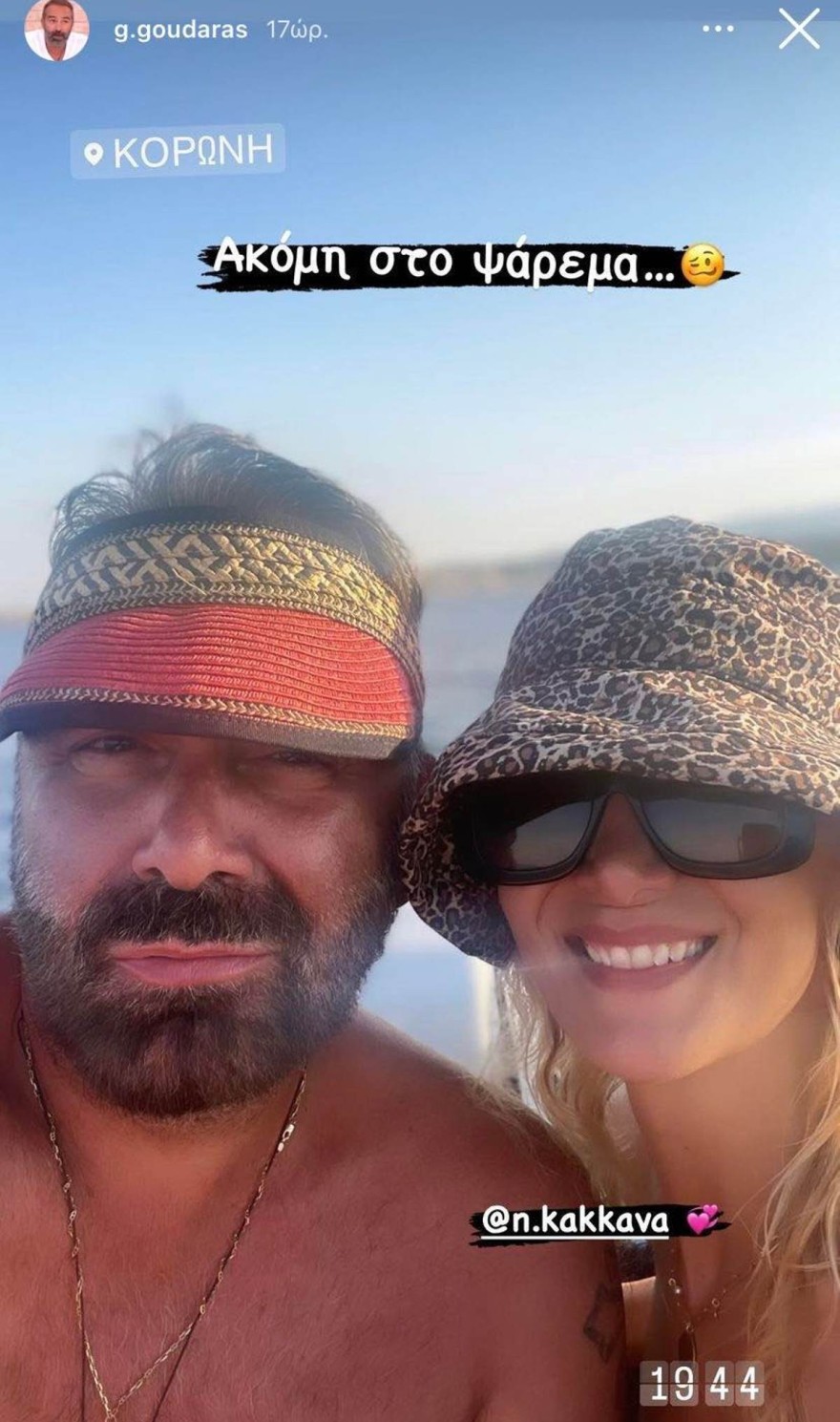 Γκουντάρας - Κάκκαβα