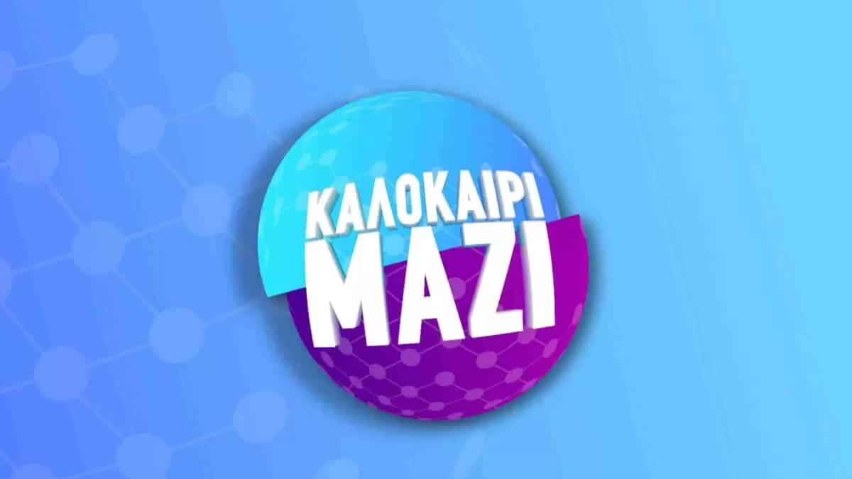 Τα πάνω κάτω με την εκπομπή «Καλοκαίρι Μαζί» - Τα νούμερα τηλεθέασης που σημείωσε στην πρεμιέρα της εχθές 11/7