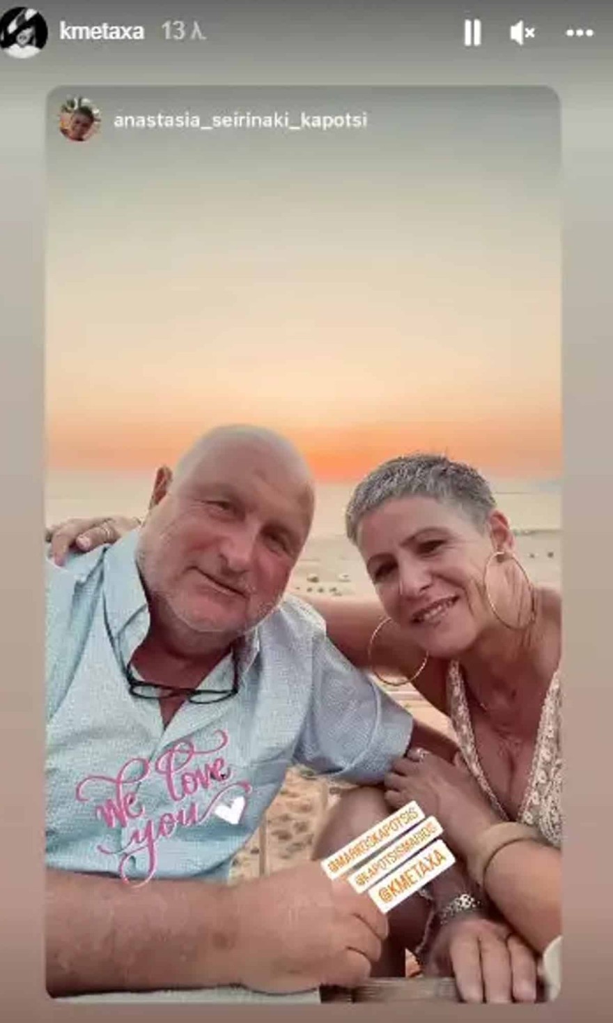 Οι ευχές των γονιών του Μάριου Καπότση για τον γάμο του