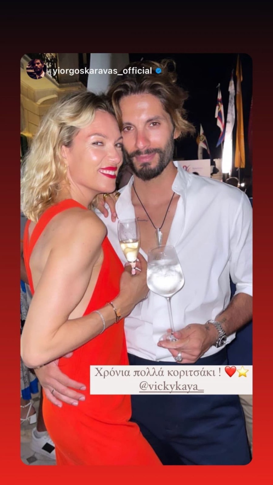 Η φωτογραφία που ανέβασε ο Γιώργος Καράβας για τα γενέθλια της Καγιά