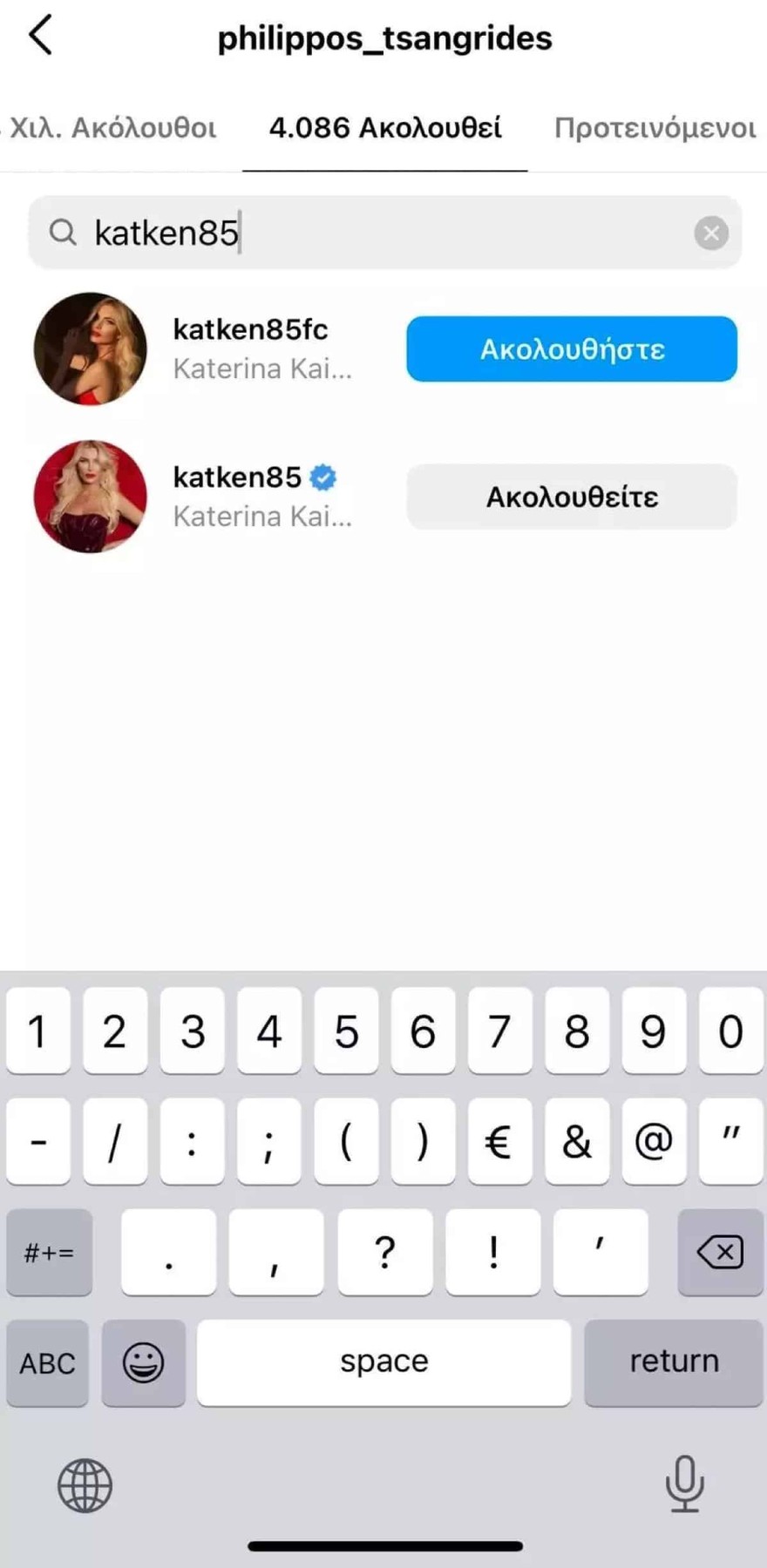 Το προφίλ του Τσαγκρίδη