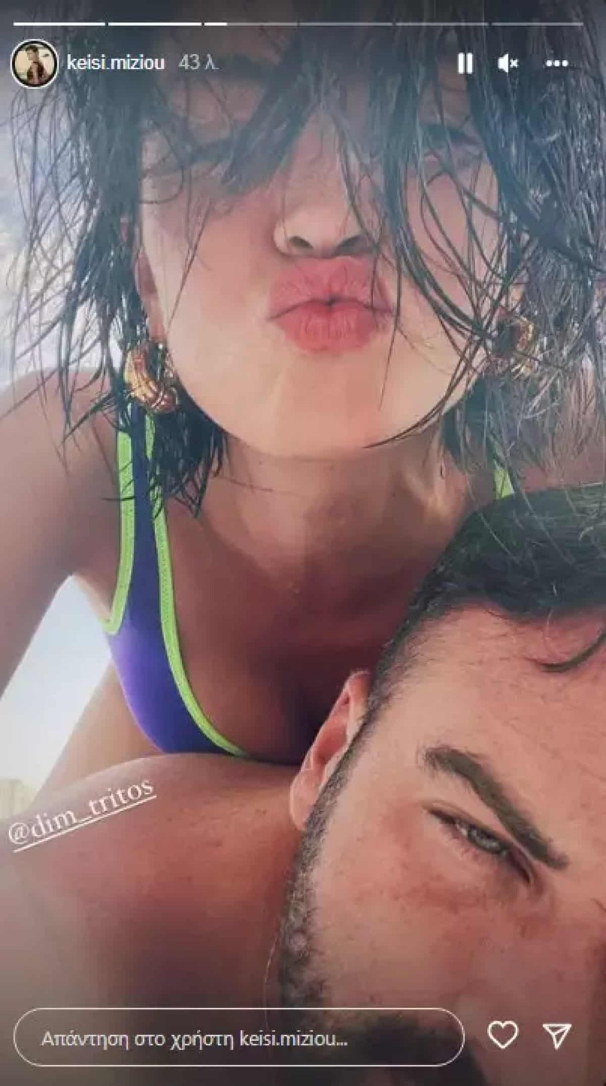 Η φωτογραφία της Κέισι και του Δημήτρη από τις διακοπές τους