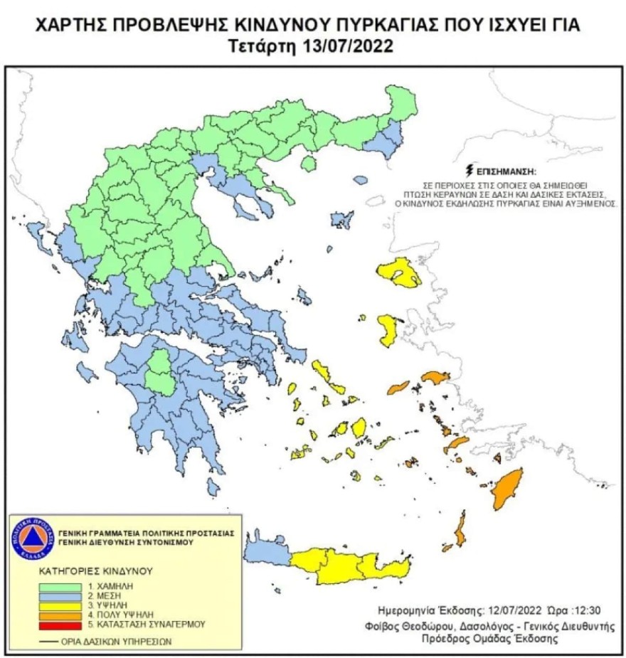 ο χάρτης της πολιτικής προστασίας για αύριο 13.7