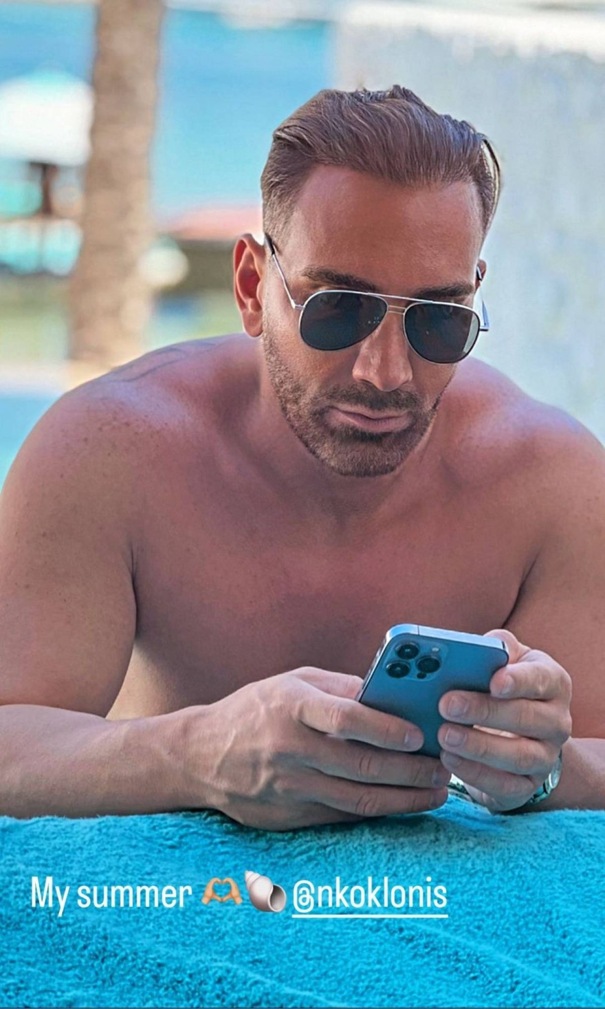 Μαζί για μπάνιο Κοκλώνης και Καινούργιου