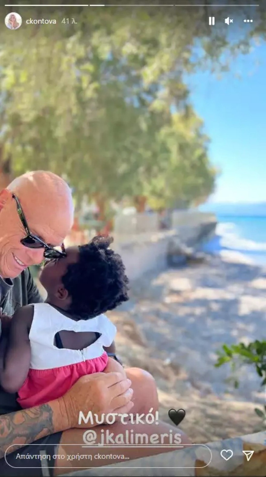 Ο Καλημέρης με τη μικρή Ειντα