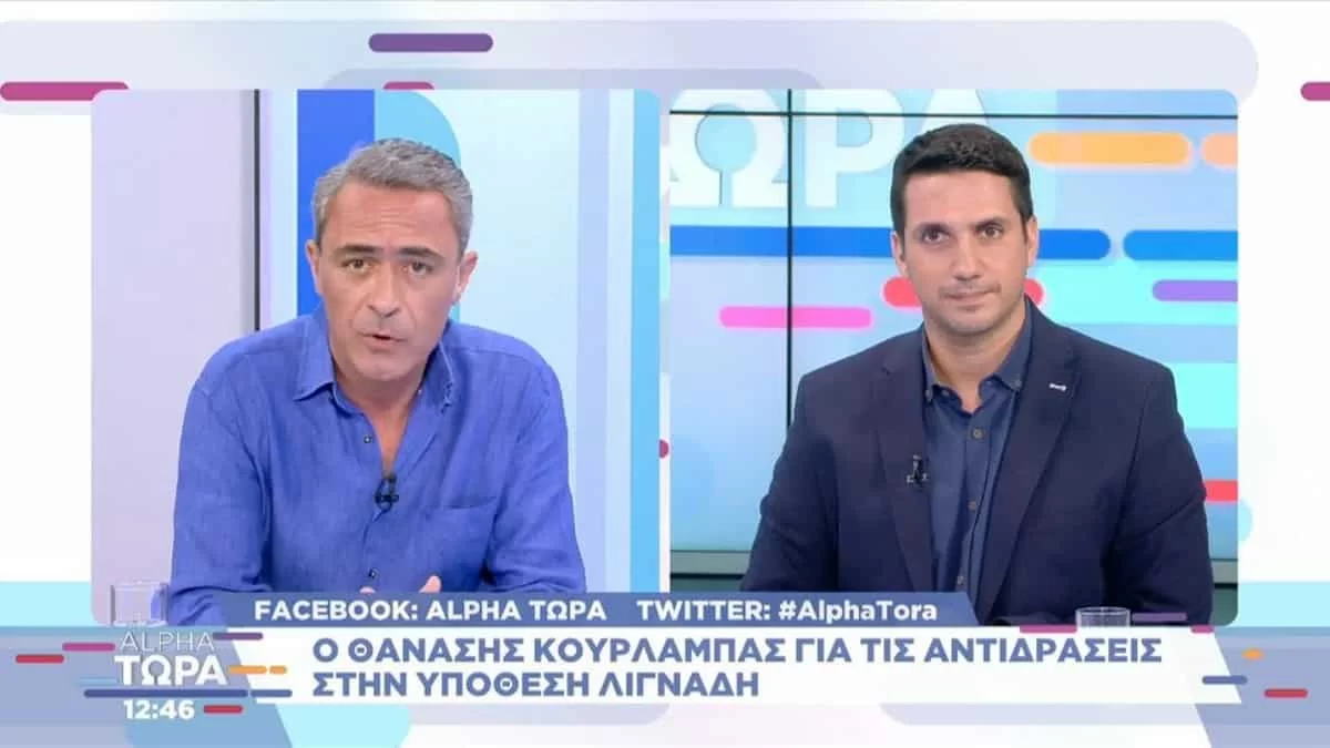 «Προσπαθώ να καταλάβω κι εγώ...» - ''Καταπέλτης'' ο Θανάσης Κουρλαμπάς για την αποφυλάκιση του Λιγνάδη