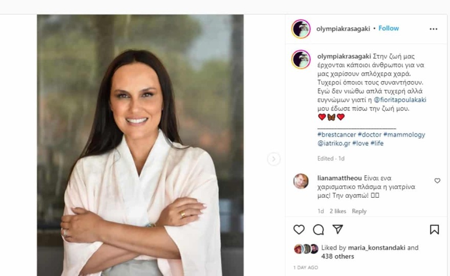 Ολυμπία Κρασαγάκη