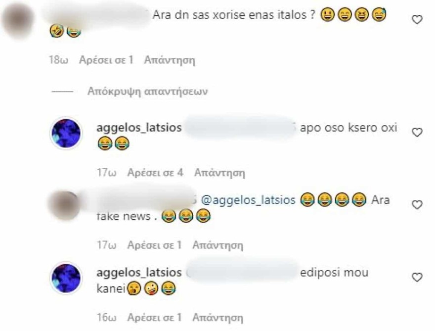 Η απάντηση του Άγγελου Λάτσιου για τον Ιταλό που τον χώρισε από την Γαία Μερκούρη