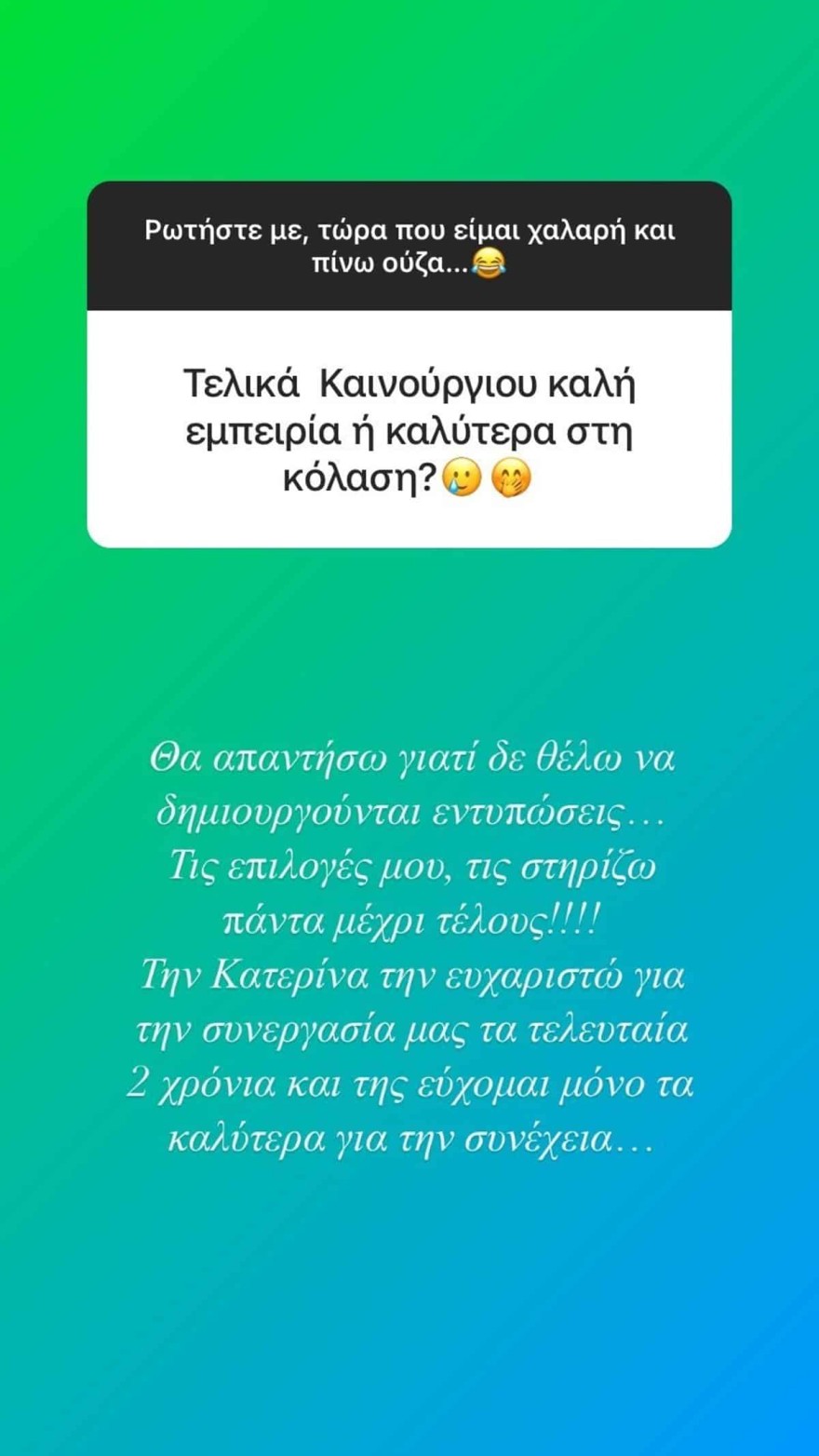 Καινούργιου - Λένη