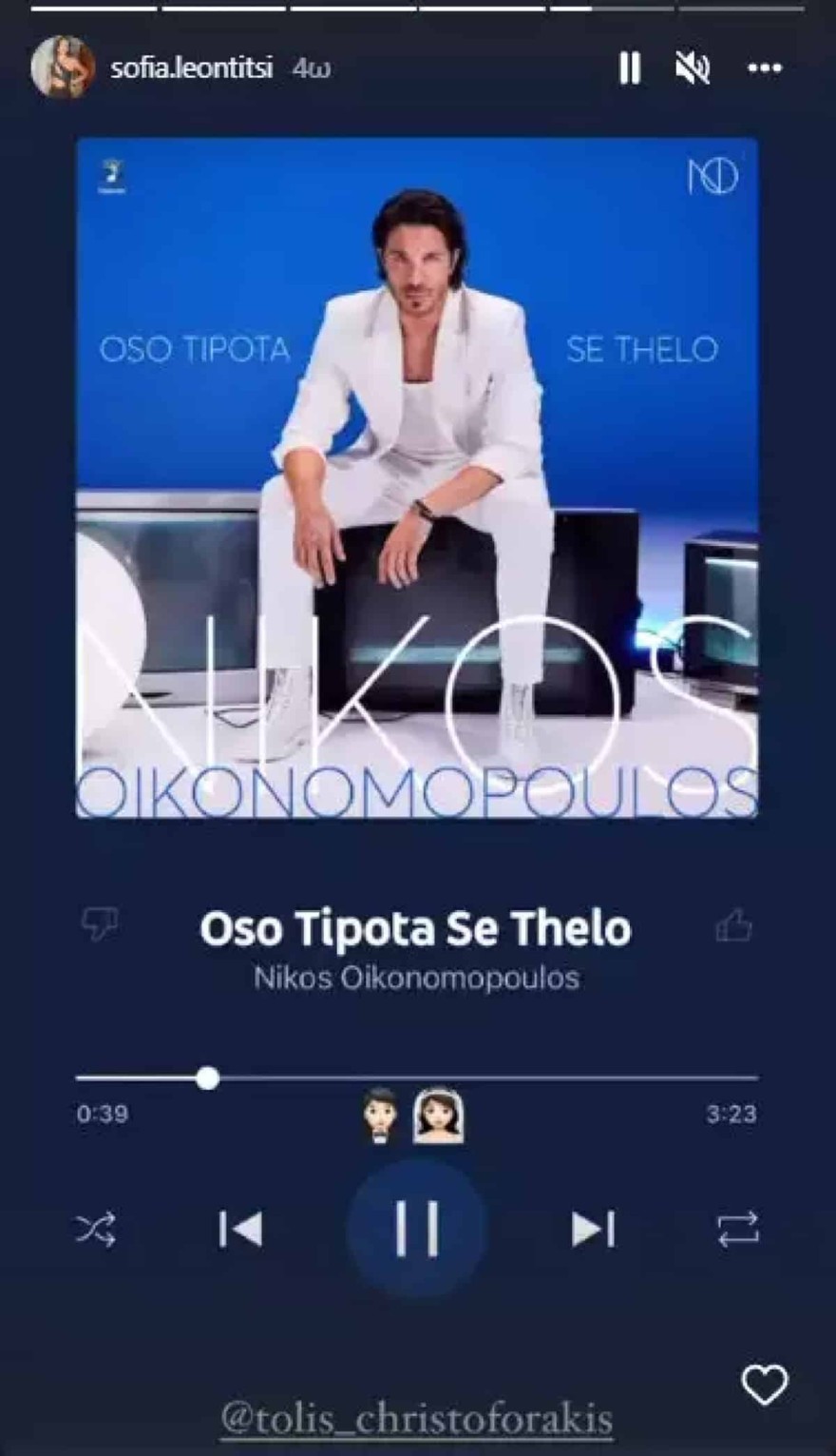 Σοφία Λεοντίτση - γάμος