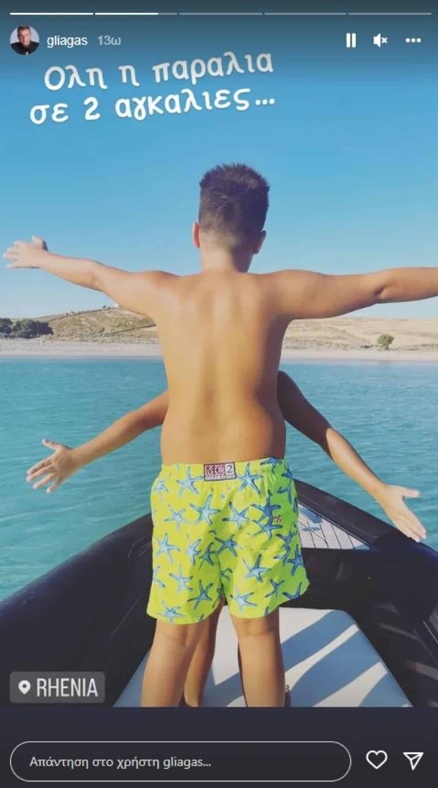 Η τρυφερή ανάρτηση του Γιώργου Λιάγκα