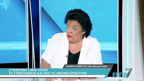 «Μου λέει ότι ο δεξής μου πνεύμονας...» - Συγκλονίζει η Λιάνα Κανέλλη με όσα πέρασε με τον long covid
