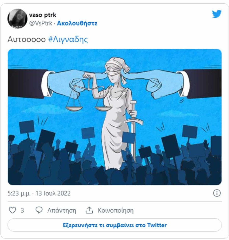 Twitter κατά Λιγνάδη και δικαιοσυνης