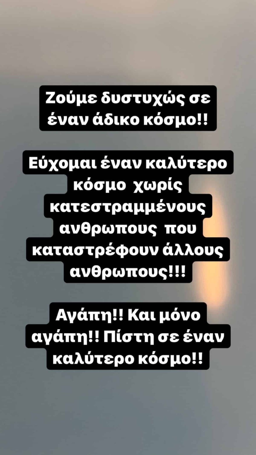 Ένα από τα οργισμένα stories του Μπουρδούμη για τον Λιγνάδη με αιχμές