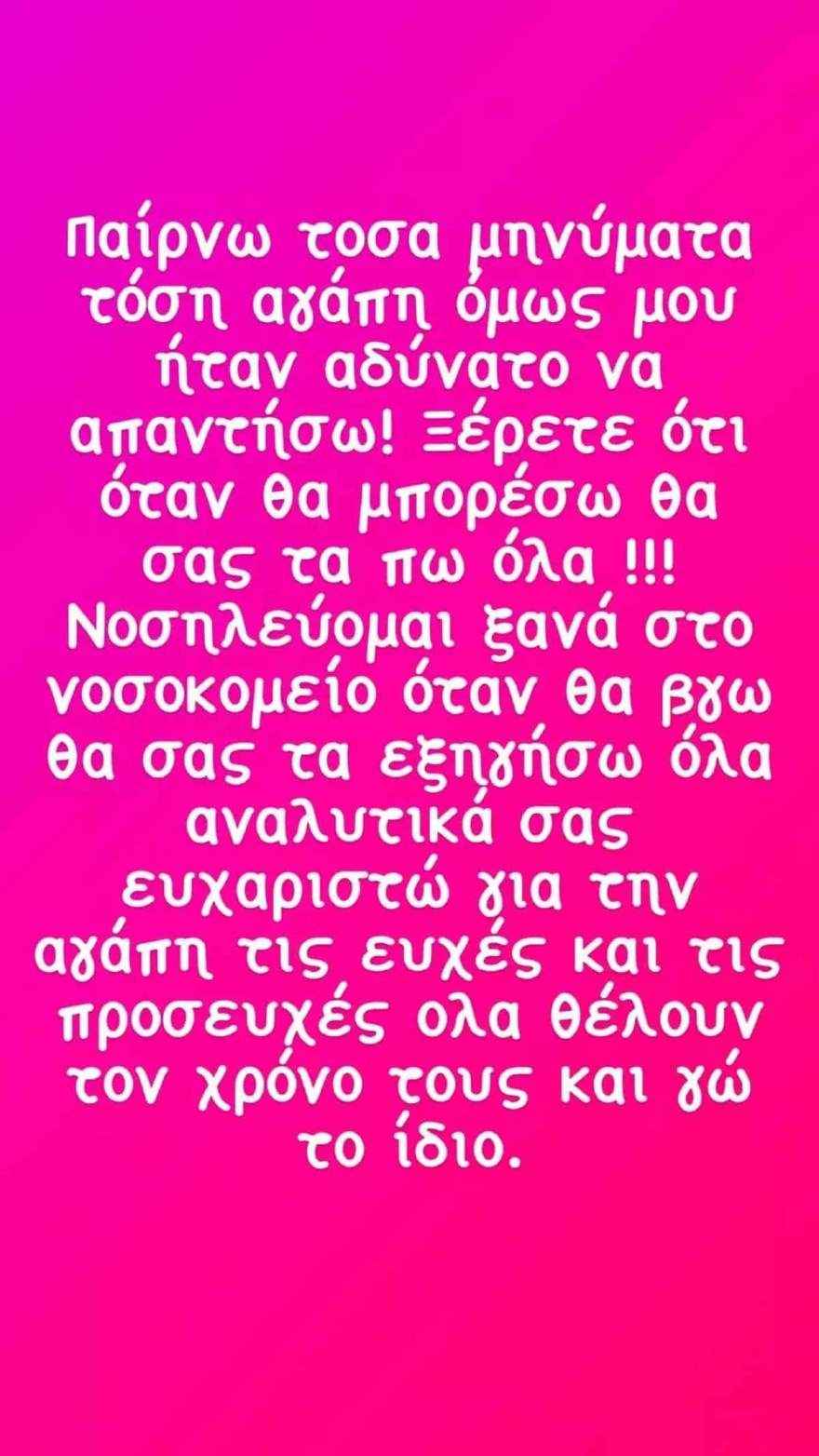 Ανάρτηση Ρεγγίνας