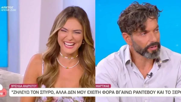 «Μας στεναχώρησαν...» - Το παράπονο του Σπύρου Μαρτίκα και της Βρισηίδα Ανδριώτου για την αντιμετώπιση της σχέσης τους