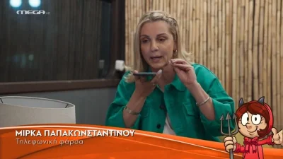 Δε σταμάταγε να της ζητάει συγγνώμη - Η ξεκαρδιστική φάρσα της Ματίνας Νικολάου στη Μίρκα Παπακωνσταντίνου