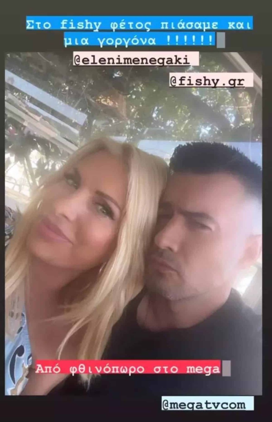 Ελένη Μενεγάκη Fishy MEGA