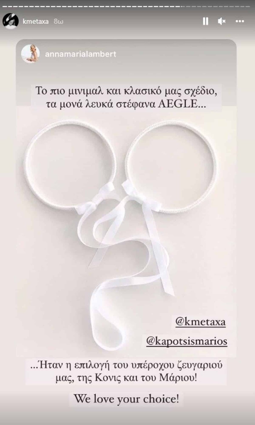 Η Κόνι Μεταξά μας δείχνει τα απλά και εντυπωσιακά στέφανα του γάμου της